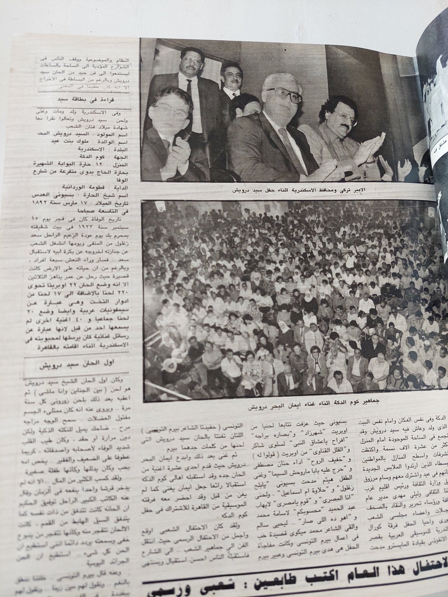 مجلة الإذاعة والتلفزيون .. الربع الأخير لعام 1989 - قطع كبير هارد كفر - متجر كتب مصر - المكتبة الفلسفية