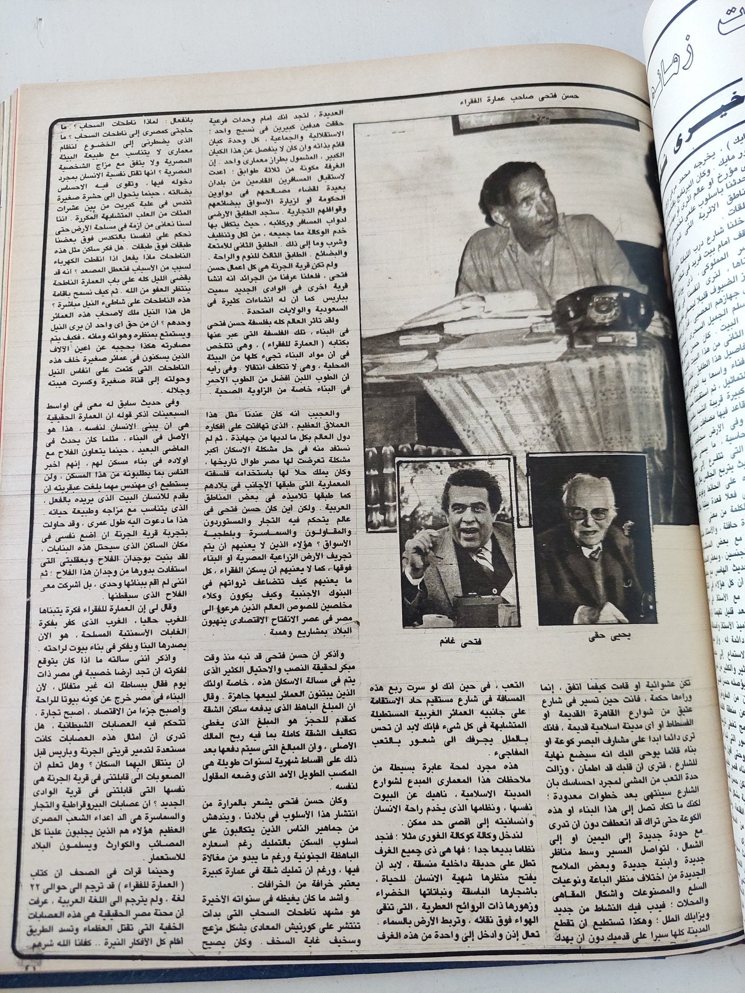 مجلة الإذاعة والتلفزيون .. الربع الأخير لعام 1989 - قطع كبير هارد كفر - متجر كتب مصر - المكتبة الفلسفية