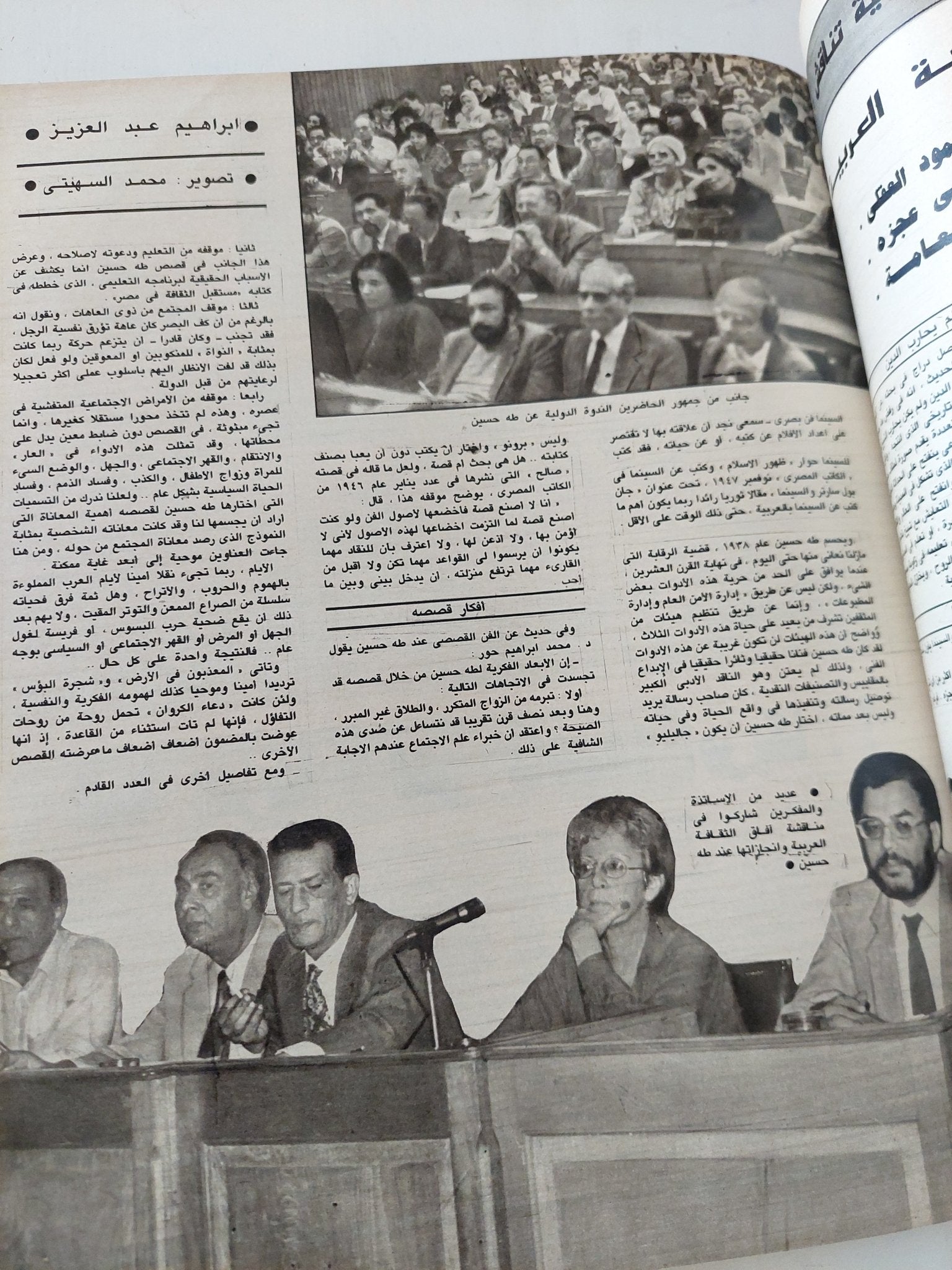 مجلة الإذاعة والتلفزيون .. الربع الأخير لعام 1989 - قطع كبير هارد كفر - متجر كتب مصر - المكتبة الفلسفية