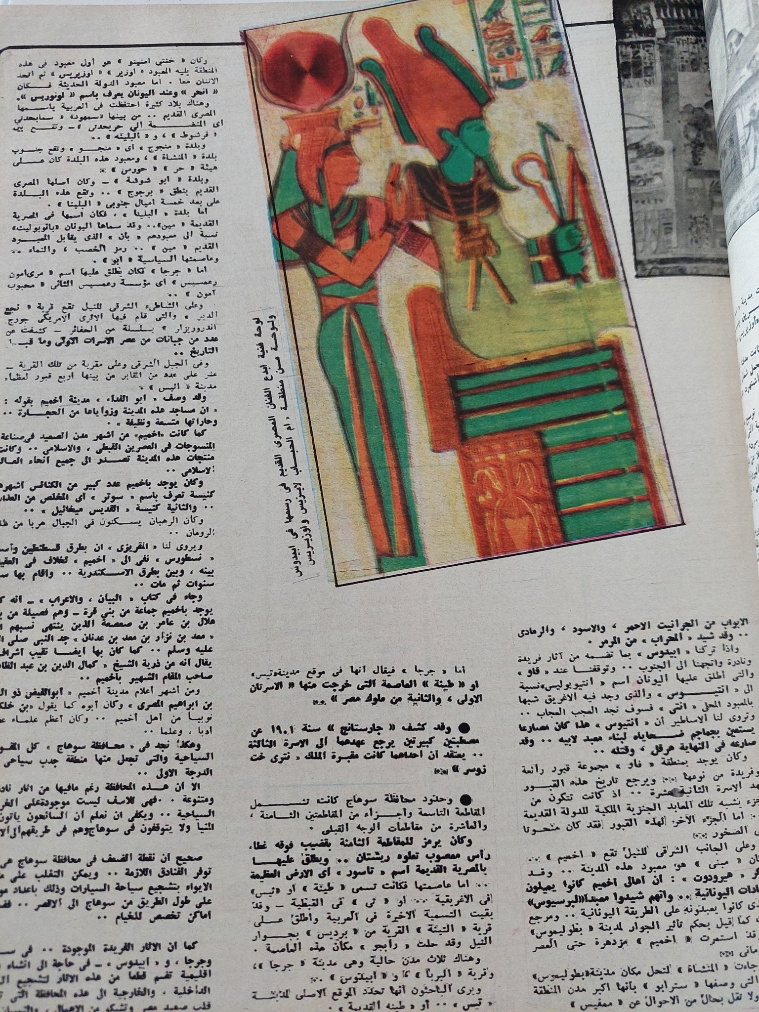 مجلة الإذاعة والتلفزيون .. الربع الأول من سنة 1988 - قطع كبير هارد كفر - متجر كتب مصر - المكتبة الفلسفية