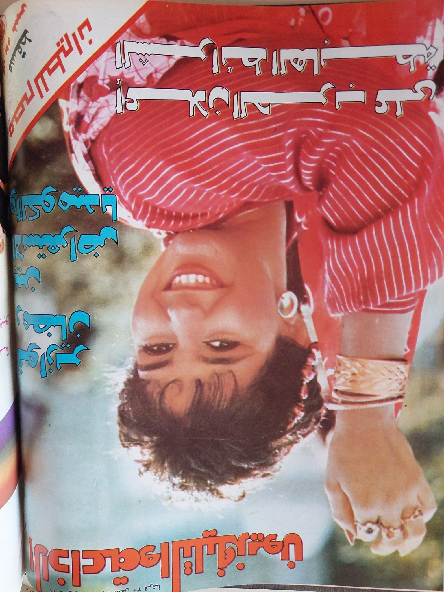 مجلة الإذاعة والتلفزيون .. الربع الأول من سنة 1988 - قطع كبير هارد كفر - متجر كتب مصر - المكتبة الفلسفية