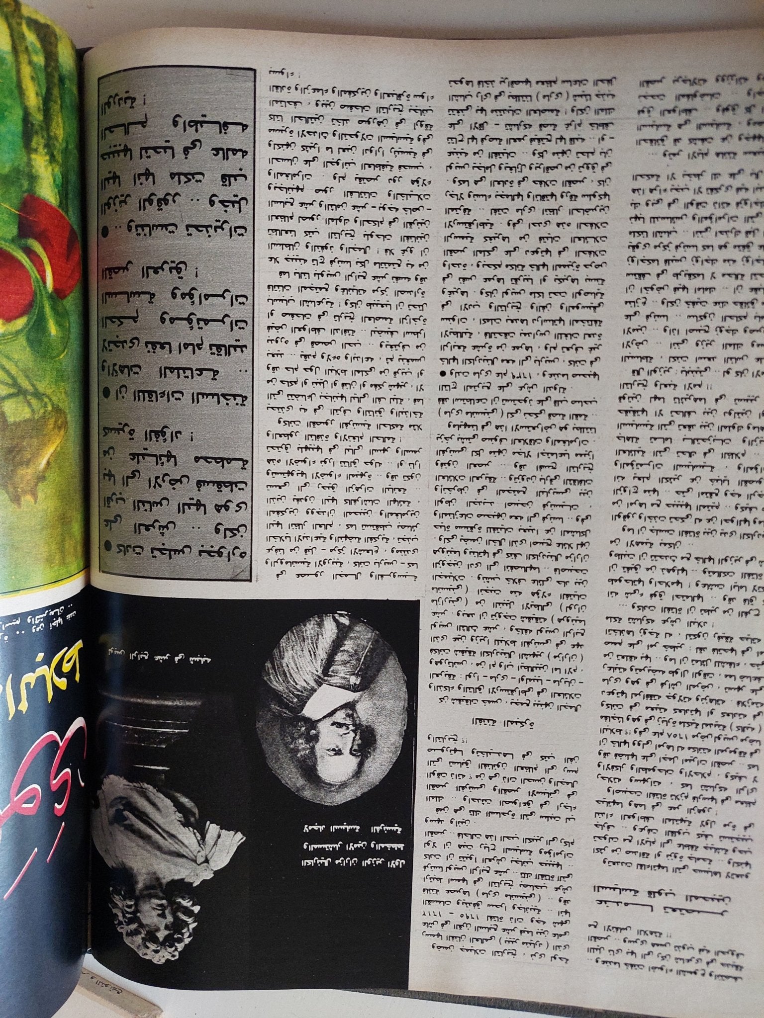 مجلة الإذاعة والتلفزيون .. الربع الأول من سنة 1988 - قطع كبير هارد كفر - متجر كتب مصر - المكتبة الفلسفية