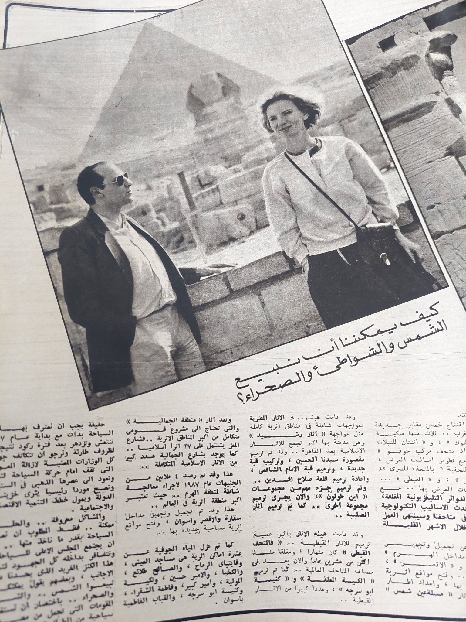 مجلة الإذاعة والتلفزيون .. الربع الأول من سنة 1988 - قطع كبير هارد كفر - متجر كتب مصر - المكتبة الفلسفية
