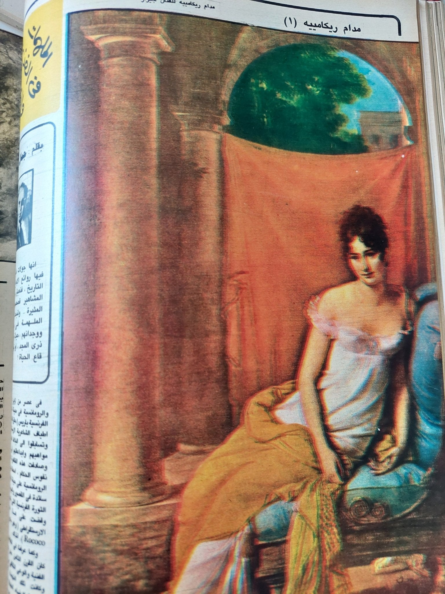 مجلة الإذاعة والتلفزيون .. الربع الأول من سنة 1988 - قطع كبير هارد كفر - متجر كتب مصر - المكتبة الفلسفية