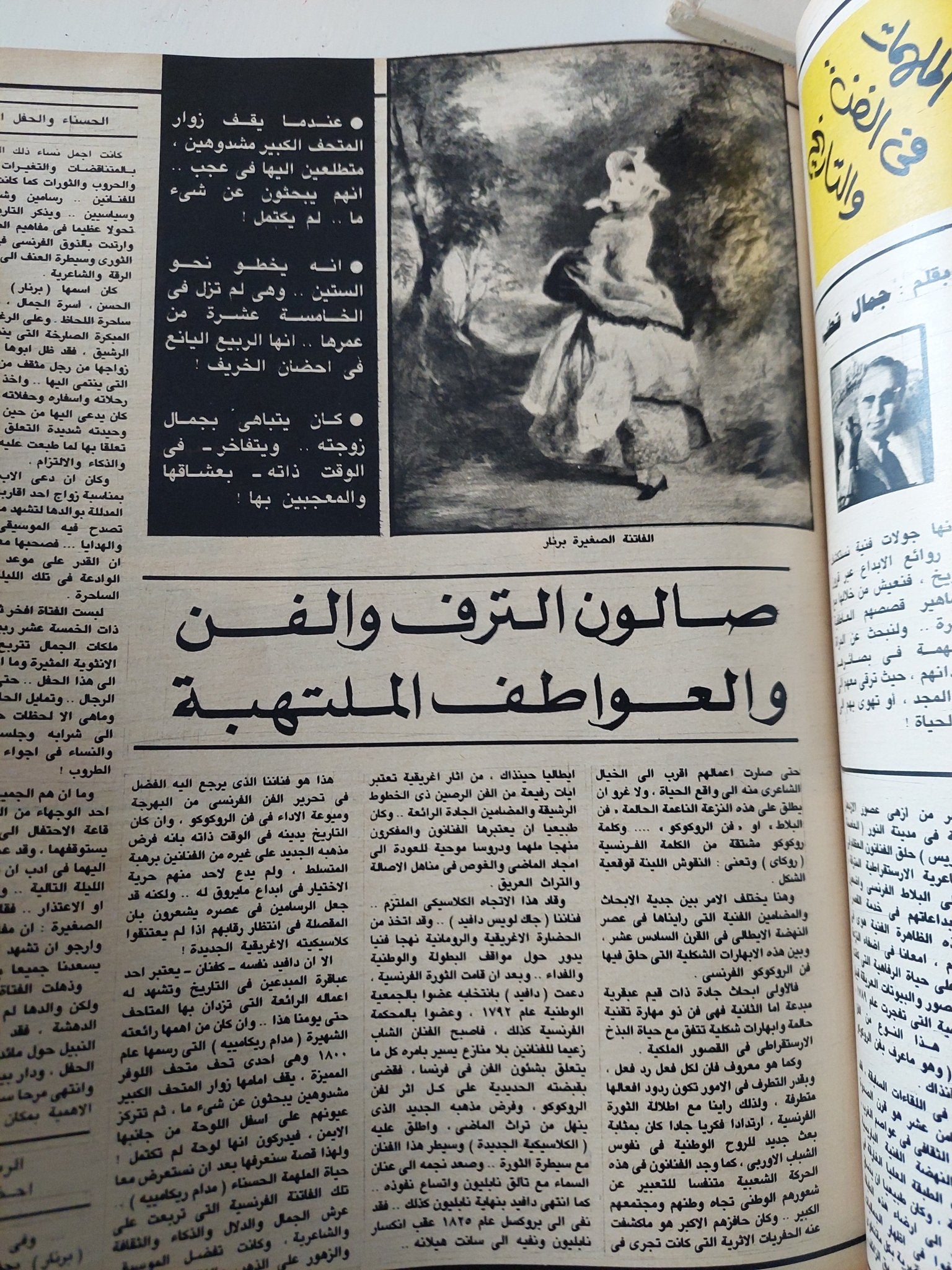 مجلة الإذاعة والتلفزيون .. الربع الأول من سنة 1988 - قطع كبير هارد كفر - متجر كتب مصر - المكتبة الفلسفية