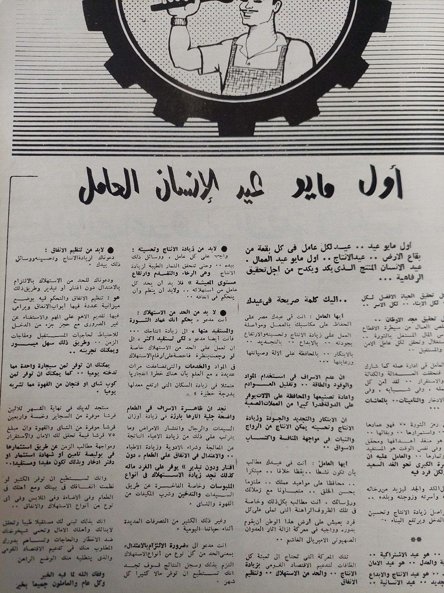 مجلة الإذاعة والتلفزيون .. الربع الثاني من سنة 1970 - قطع كبير هارد كفر - متجر كتب مصر - المكتبة الفلسفية