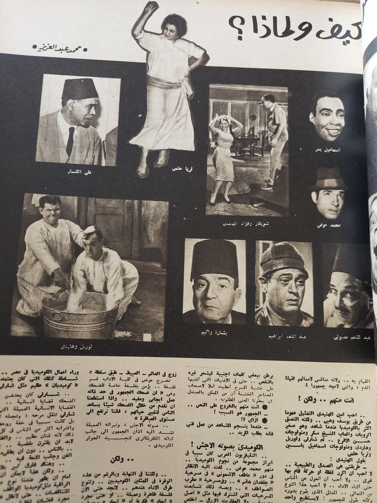مجلة الإذاعة والتلفزيون .. الربع الثاني من سنة 1970 - قطع كبير هارد كفر - متجر كتب مصر - المكتبة الفلسفية