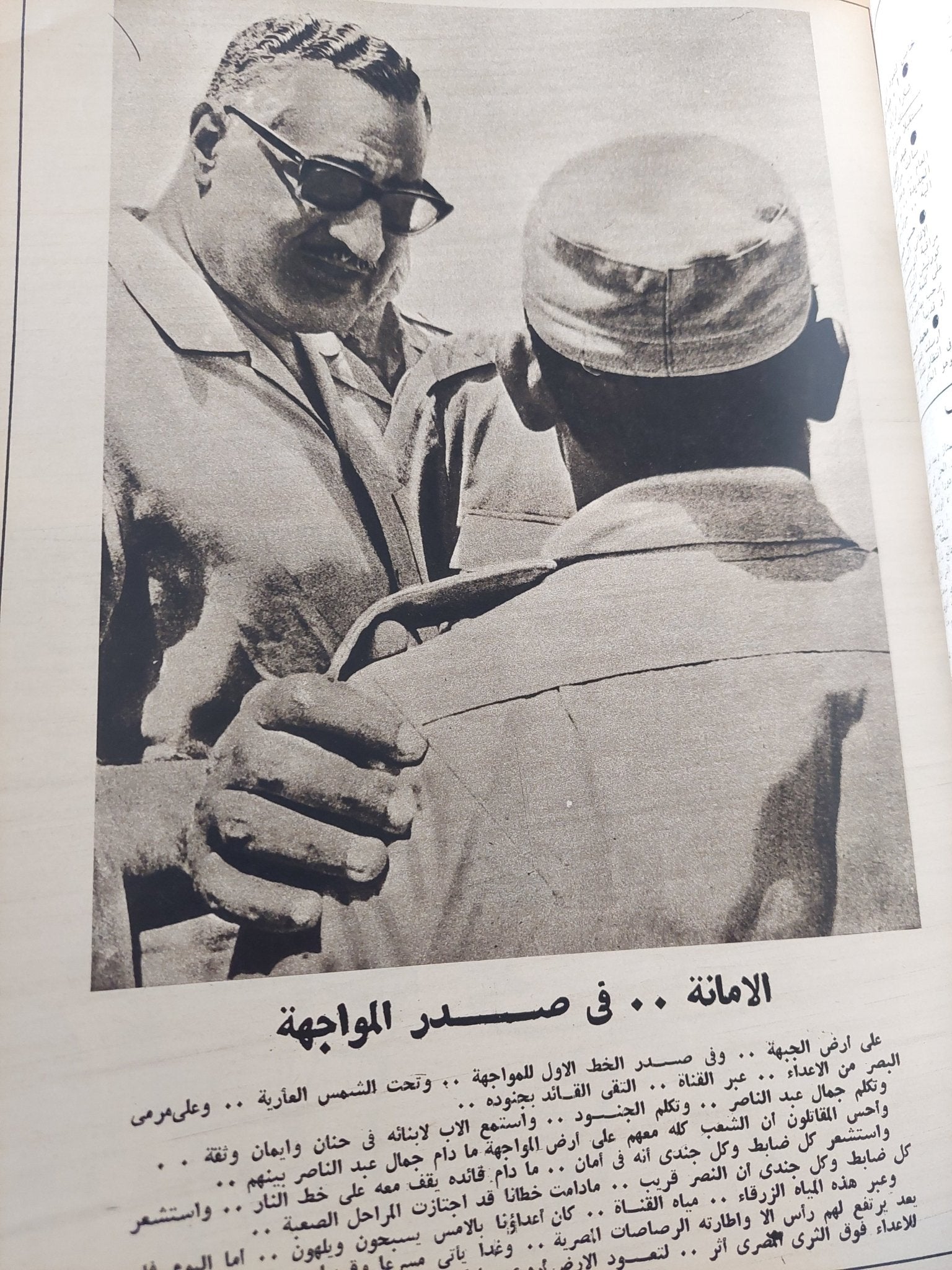 مجلة الإذاعة والتلفزيون .. الربع الثاني من سنة 1970 - قطع كبير هارد كفر - متجر كتب مصر - المكتبة الفلسفية
