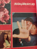 مجلة الإذاعة والتلفزيون .. الربع الثاني من سنة 1970 - قطع كبير هارد كفر - متجر كتب مصر - المكتبة الفلسفية