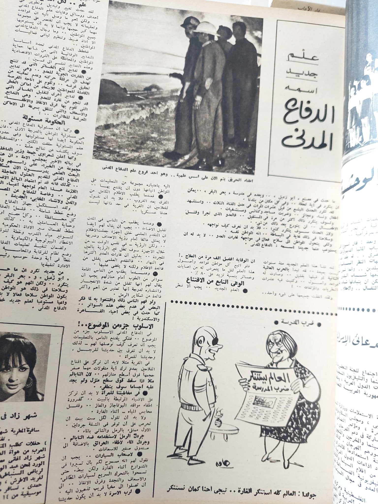 مجلة الإذاعة والتلفزيون .. الربع الثاني من سنة 1970 - قطع كبير هارد كفر - متجر كتب مصر - المكتبة الفلسفية