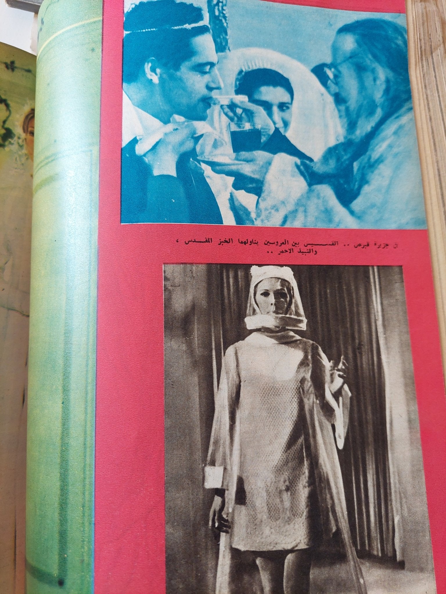 مجلة الإذاعة والتلفزيون .. الربع الثاني من سنة 1970 - قطع كبير هارد كفر - متجر كتب مصر - المكتبة الفلسفية