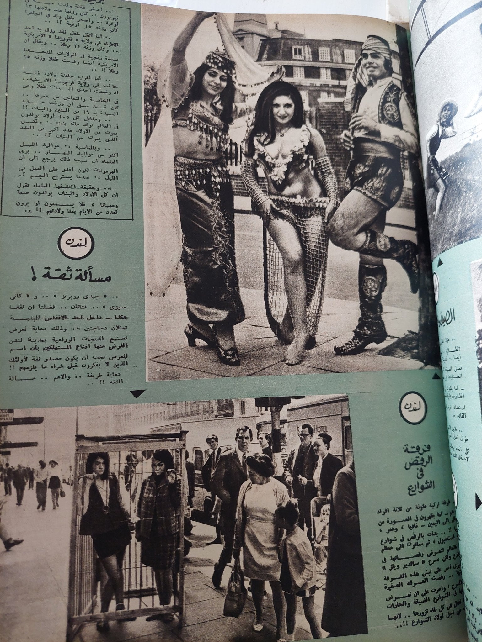 مجلة الإذاعة والتلفزيون .. الربع الثاني من سنة 1970 - قطع كبير هارد كفر - متجر كتب مصر - المكتبة الفلسفية