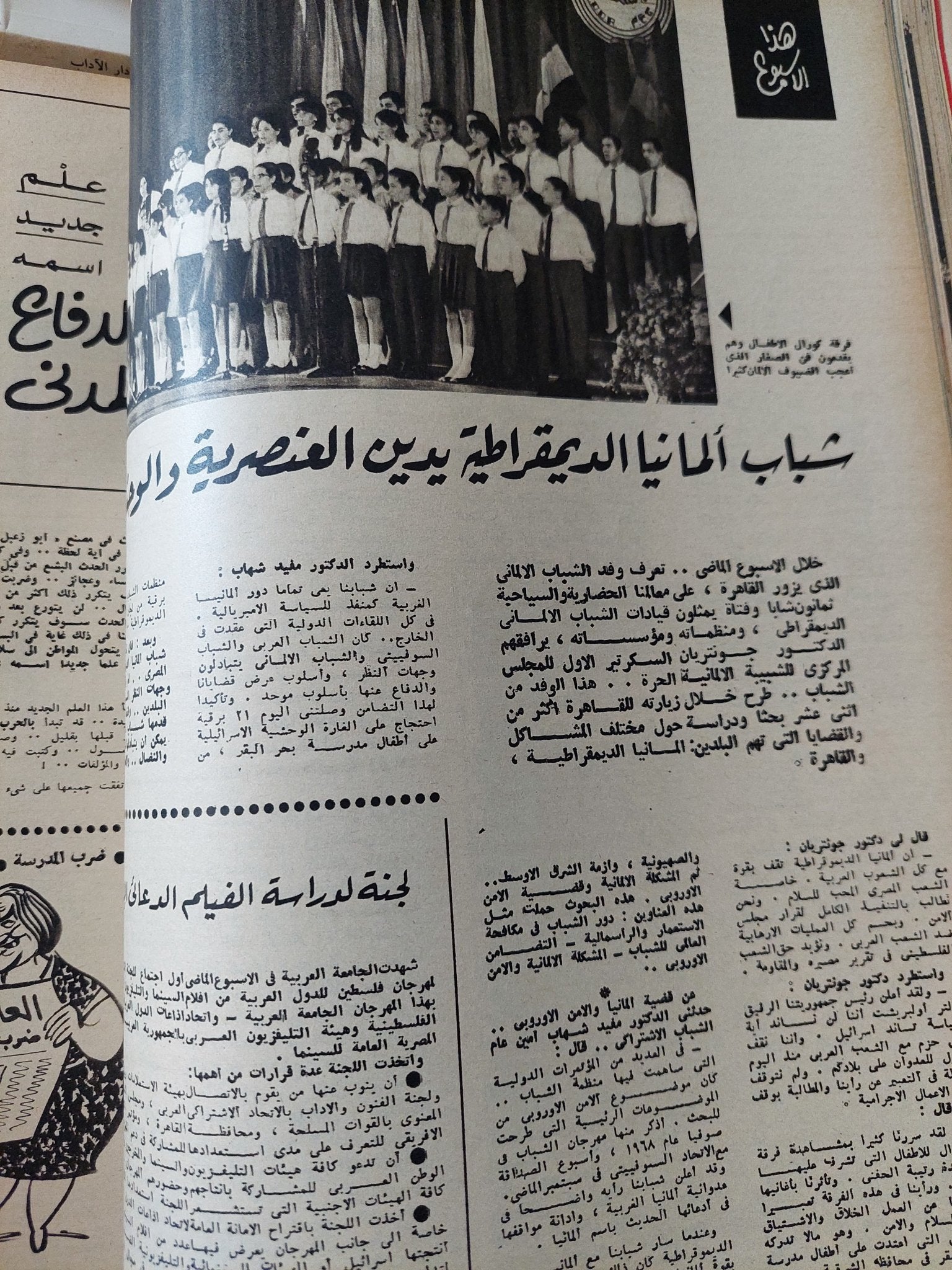 مجلة الإذاعة والتلفزيون .. الربع الثاني من سنة 1970 - قطع كبير هارد كفر - متجر كتب مصر - المكتبة الفلسفية