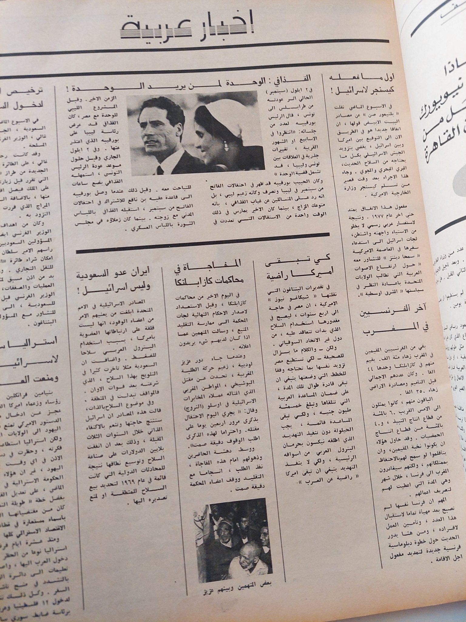 مجلة الدستور .. العدد 154 سبتمبر 1973 .. اسرار ليلة الثورة .. هيكل يروى للدستور - قطع كبير - متجر كتب مصر - متجر كتب مصر