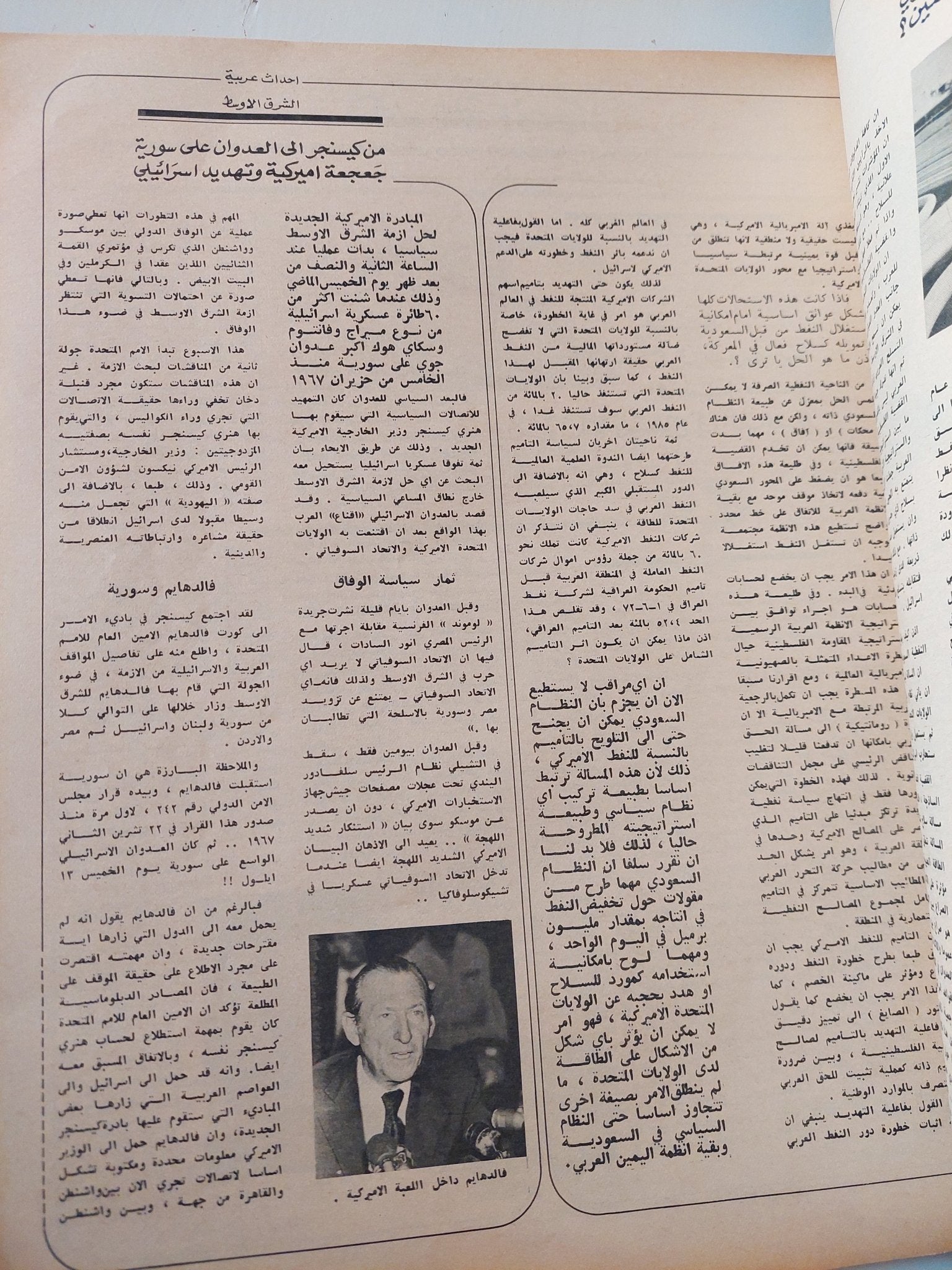 مجلة الدستور .. العدد 154 سبتمبر 1973 .. اسرار ليلة الثورة .. هيكل يروى للدستور - قطع كبير - متجر كتب مصر - متجر كتب مصر