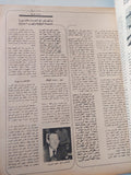 مجلة الدستور .. العدد 154 سبتمبر 1973 .. اسرار ليلة الثورة .. هيكل يروى للدستور - قطع كبير - متجر كتب مصر - متجر كتب مصر