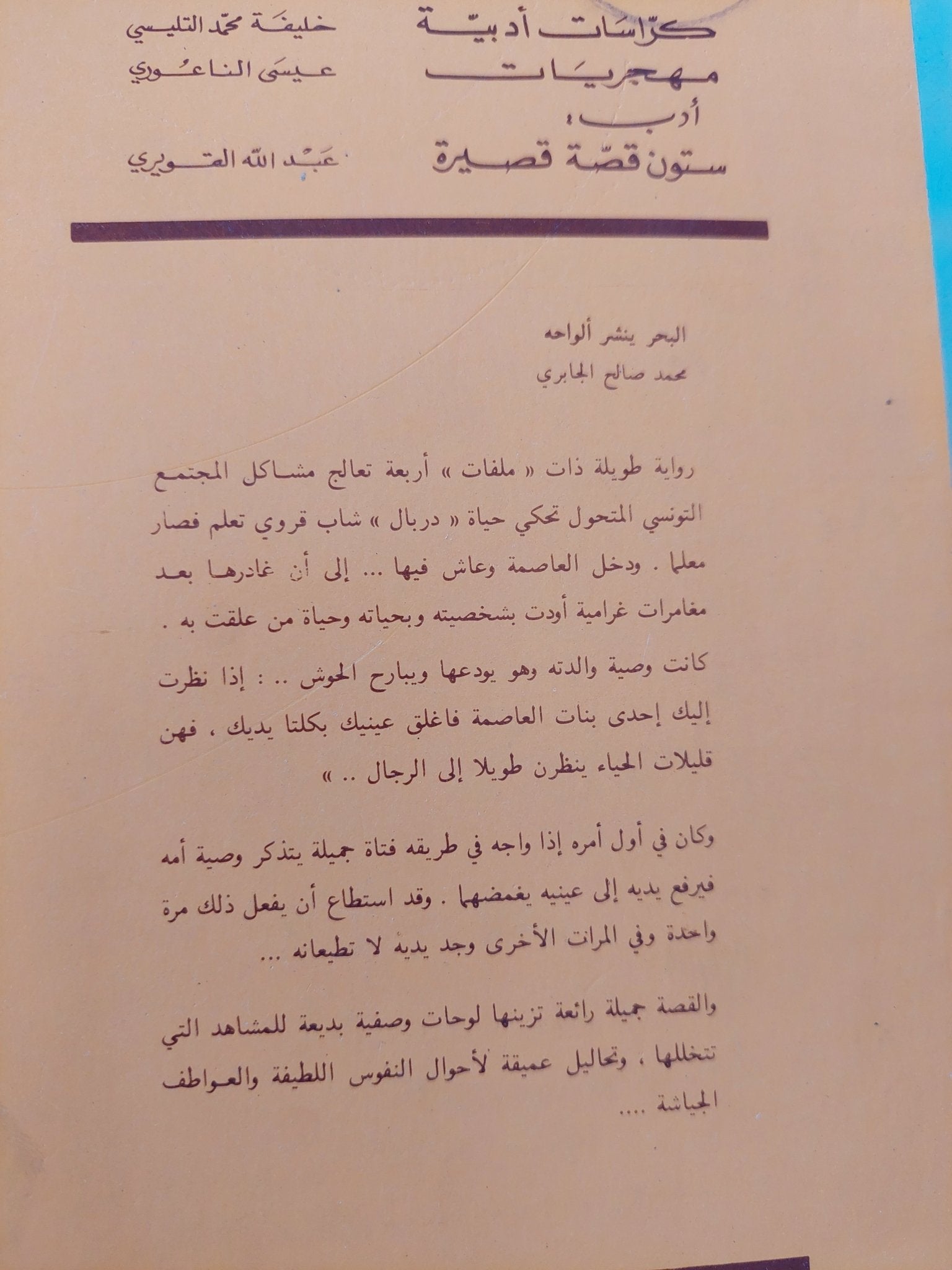 مجلة الفكر .. ملف خاص - الفارابي - متجر كتب مصر - المكتبة الفلسفية