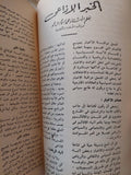 مجلة الفن الإذاعى .. العدد 4 السنة الأولى يونيو 1957 - متجر كتب مصر - متجر كتب مصر