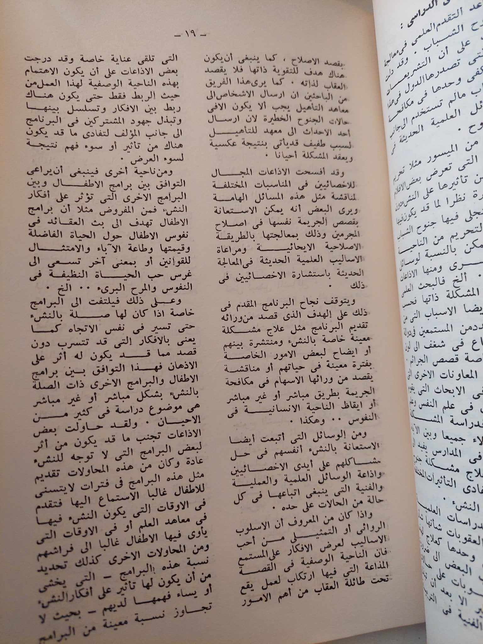 مجلة الفن الإذاعى .. العدد 4 السنة الأولى يونيو 1957 - متجر كتب مصر - متجر كتب مصر