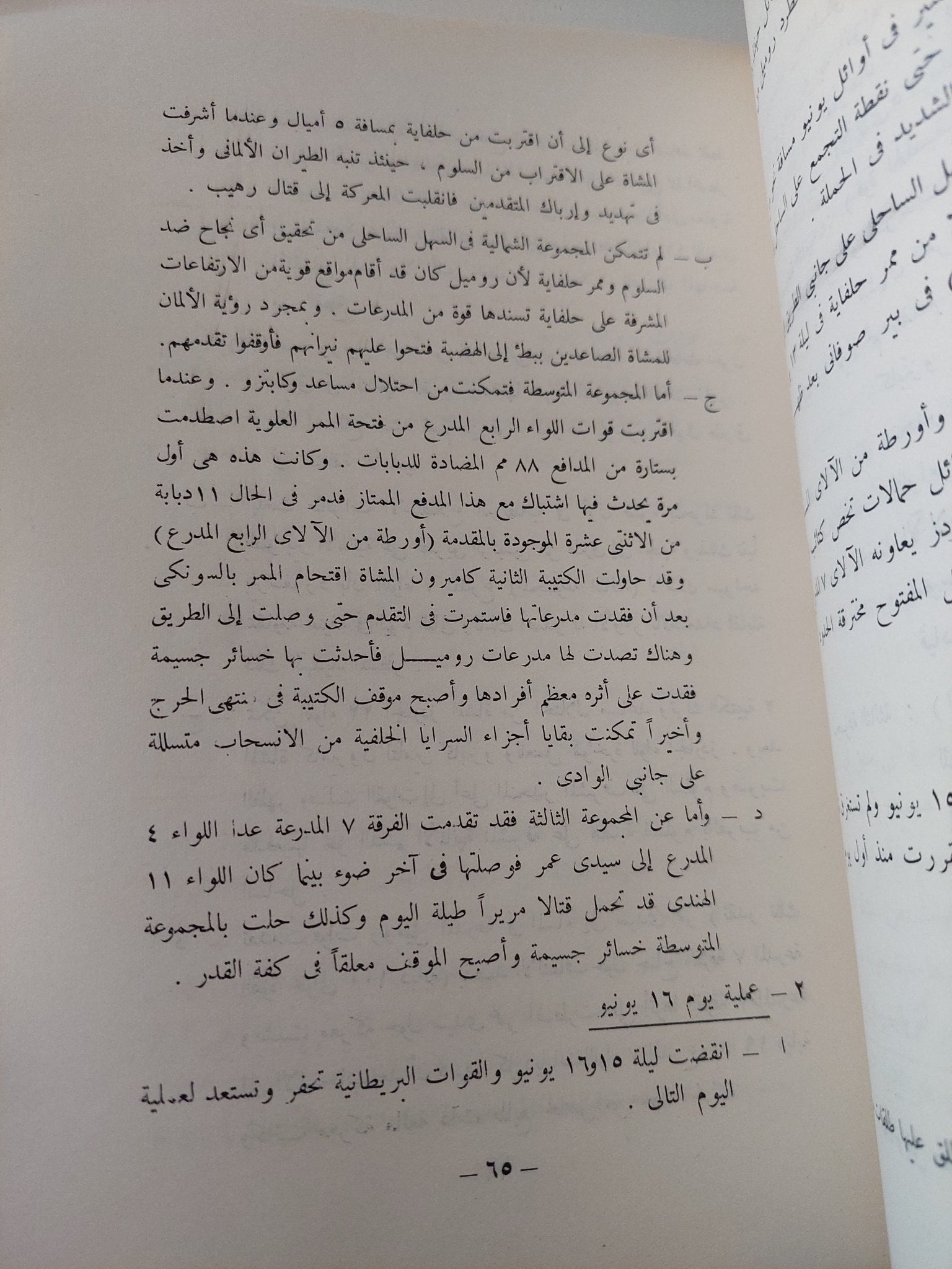 مجلة الفرسان .. عدد 23 يناير 1956 - متجر كتب مصر - متجر كتب مصر