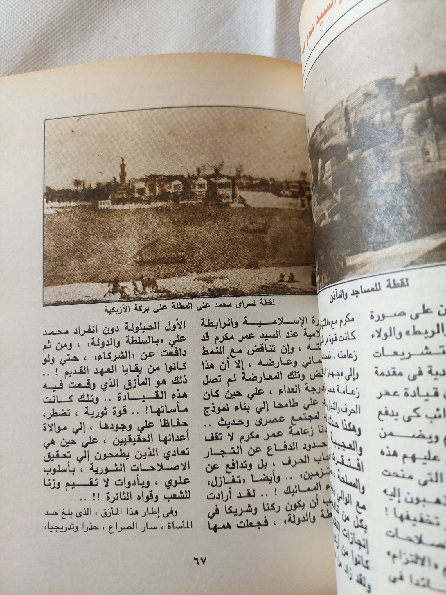 مجلة الهلال .. عدد خاص أكتوبر 1998 .. محمد على باشا رؤية جديدة - متجر كتب مصر - متجر كتب مصر