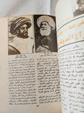 مجلة الهلال .. عدد خاص أكتوبر 1998 .. محمد على باشا رؤية جديدة - متجر كتب مصر - متجر كتب مصر
