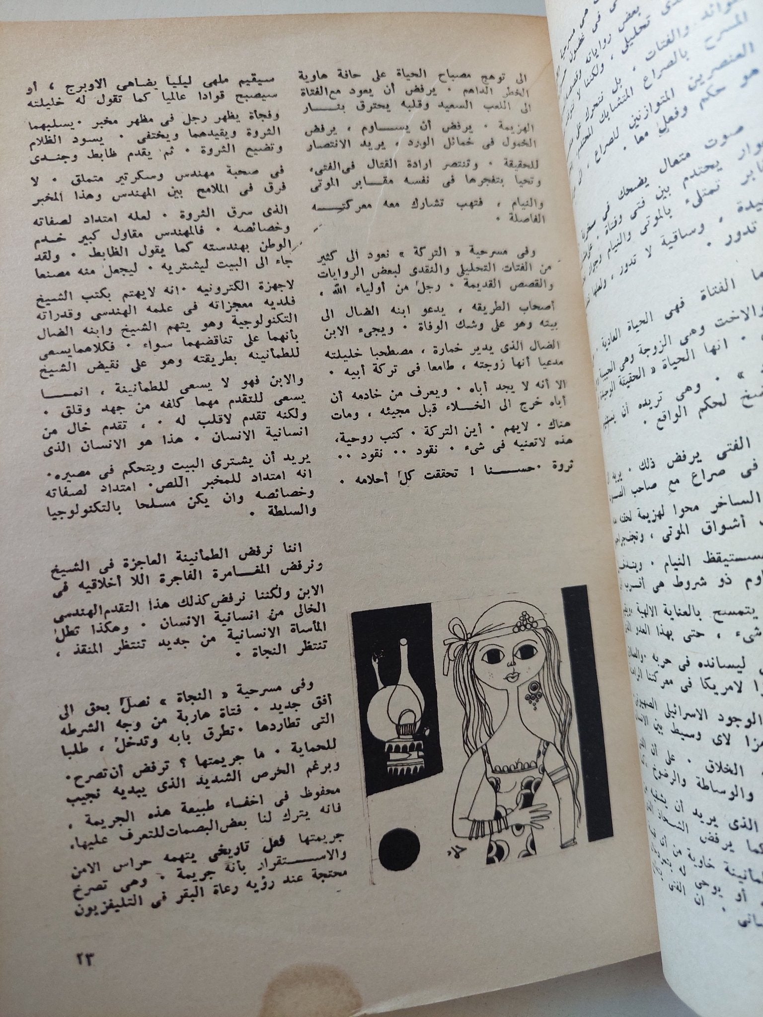 مجلة الهلال .. عدد خاص .. نجيب محفوظ - متجر كتب مصر - متجر كتب مصر