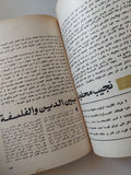 مجلة الهلال .. عدد خاص .. نجيب محفوظ - متجر كتب مصر - متجر كتب مصر