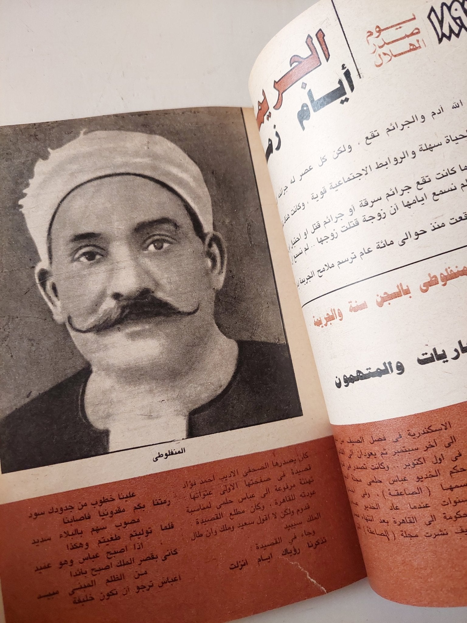 مجلة الهلال .. عدد خاص يناير 1991 .. يوم صدر الهلال - متجر كتب مصر - متجر كتب مصر