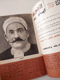 مجلة الهلال .. عدد خاص يناير 1991 .. يوم صدر الهلال - متجر كتب مصر - متجر كتب مصر