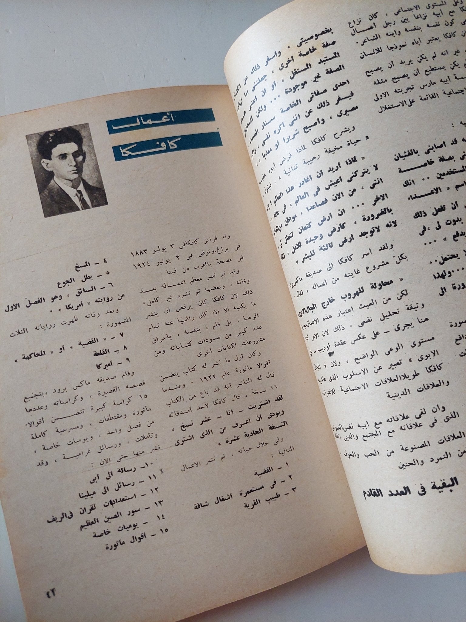 مجلة الهلال .. عدد ممتاز - متجر كتب مصر - متجر كتب مصر