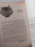 مجلة الهلال - متجر كتب مصر - متجر كتب مصر