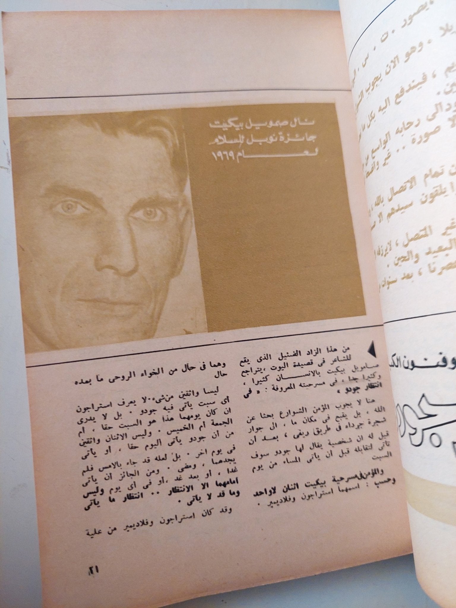 مجلة الهلال - متجر كتب مصر - متجر كتب مصر