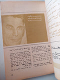 مجلة الهلال - متجر كتب مصر - متجر كتب مصر