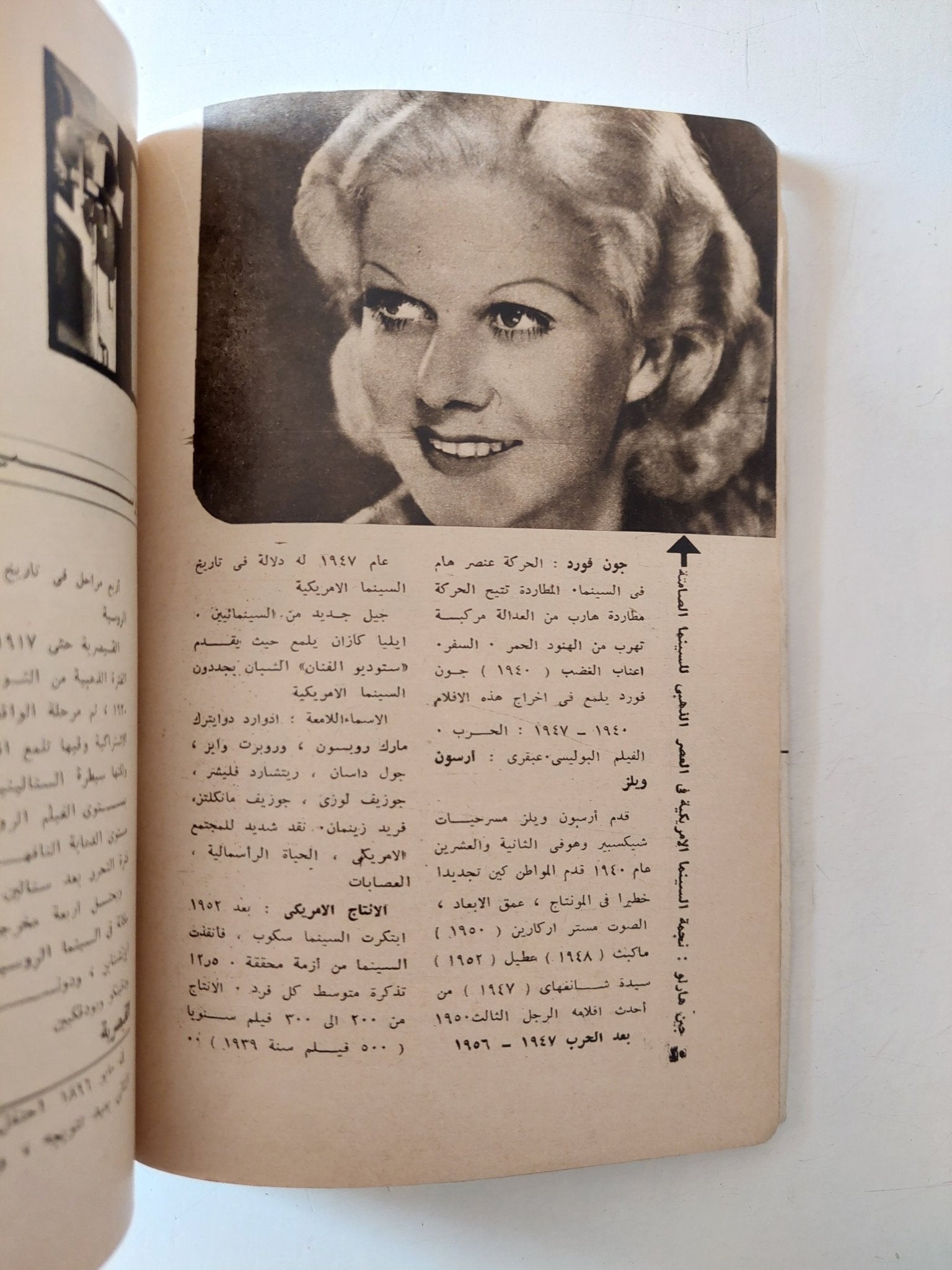 مجلة الهلال .. السينما عالم رائع - متجر كتب مصر - متجر كتب مصر