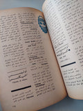 مجلة الهلال .. إتجاهات مختلفة فى تقييم ثورة 1919 - متجر كتب مصر - متجر كتب مصر