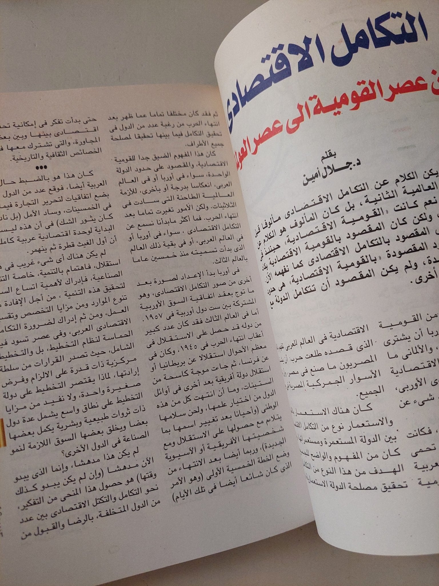 مجلة الهلال .. مارس 2001 .. ماذا قال العقاد وحقى ولطيفة الزيات فى الجنس ؟ - متجر كتب مصر - متجر كتب مصر