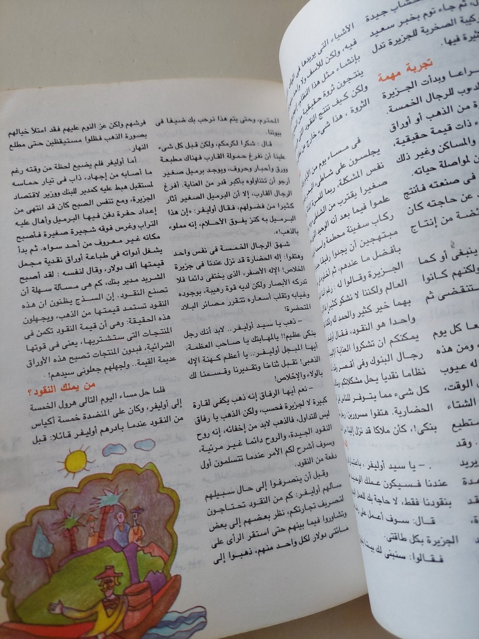 مجلة الهلال .. مارس 2004 .. خفايا علاقة أم كلثوم ورامى - متجر كتب مصر - متجر كتب مصر