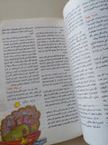 مجلة الهلال .. مارس 2004 .. خفايا علاقة أم كلثوم ورامى - متجر كتب مصر - متجر كتب مصر