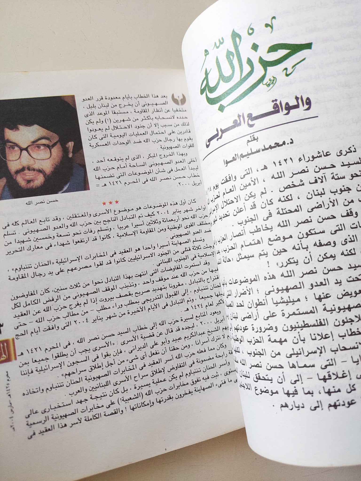 مجلة الهلال .. مارس 2004 .. خفايا علاقة أم كلثوم ورامى - متجر كتب مصر - متجر كتب مصر