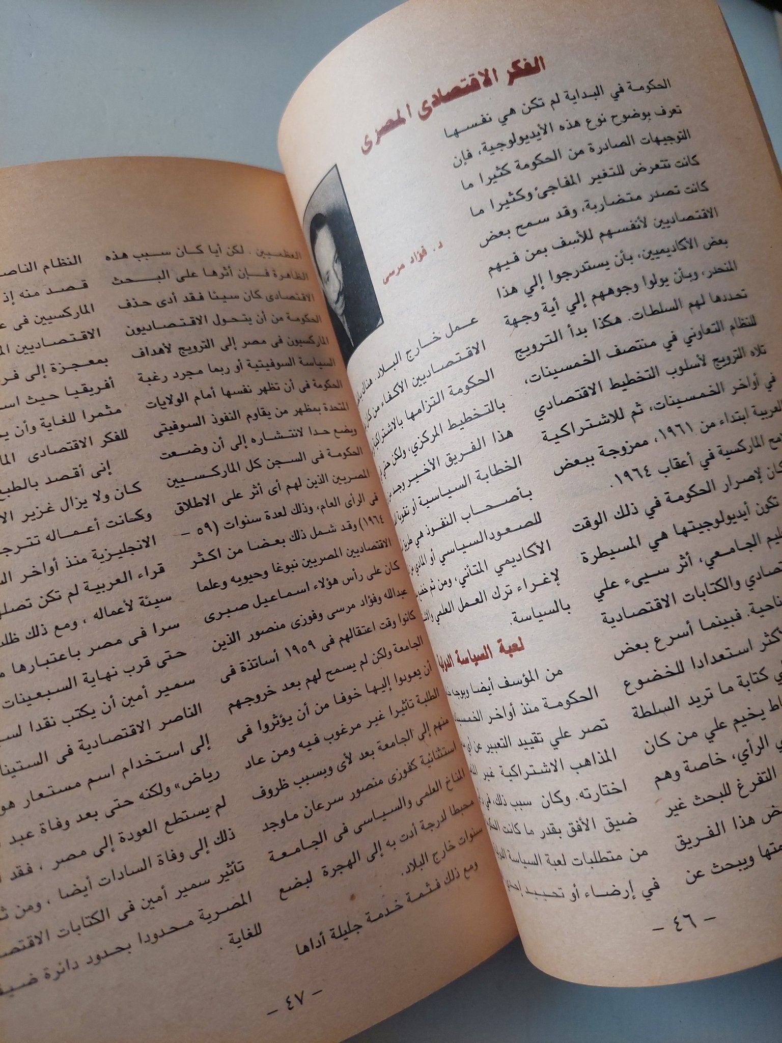 مجلة الهلال .. مايو 1996 .. الإيجيبتو مانيا عشق مصر - متجر كتب مصر - متجر كتب مصر