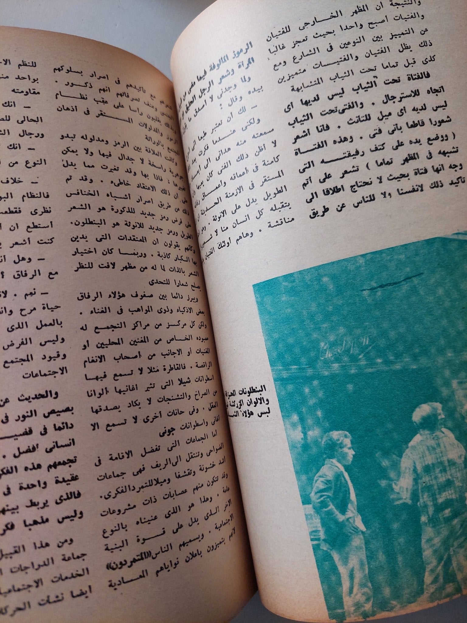 مجلة الهلال .. موقف سارتر ومن المسئول عنه ؟ - متجر كتب مصر - متجر كتب مصر