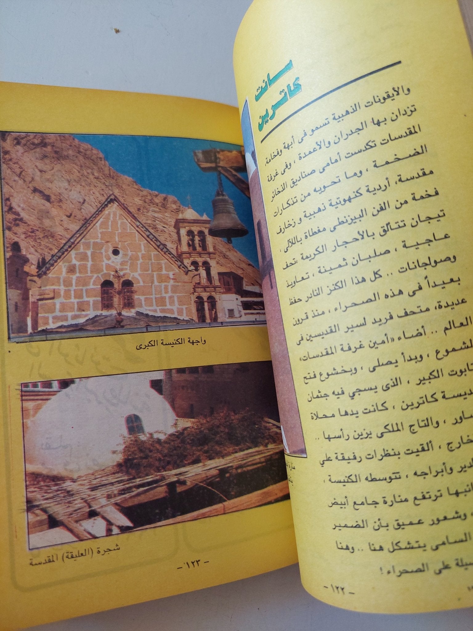 مجلة الهلال .. يناير 1996 .. مصر سعد أم عبد الناصر .. البابا شنودة صراع الحضارات - متجر كتب مصر - متجر كتب مصر