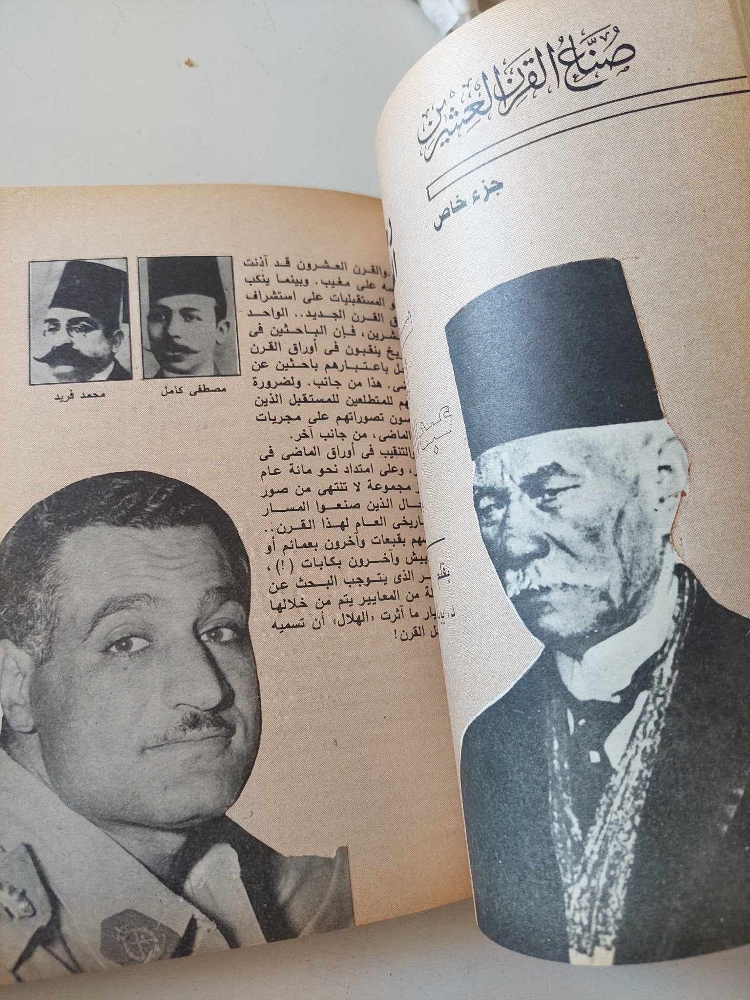 مجلة الهلال .. يناير 1996 .. مصر سعد أم عبد الناصر .. البابا شنودة صراع الحضارات - متجر كتب مصر - متجر كتب مصر