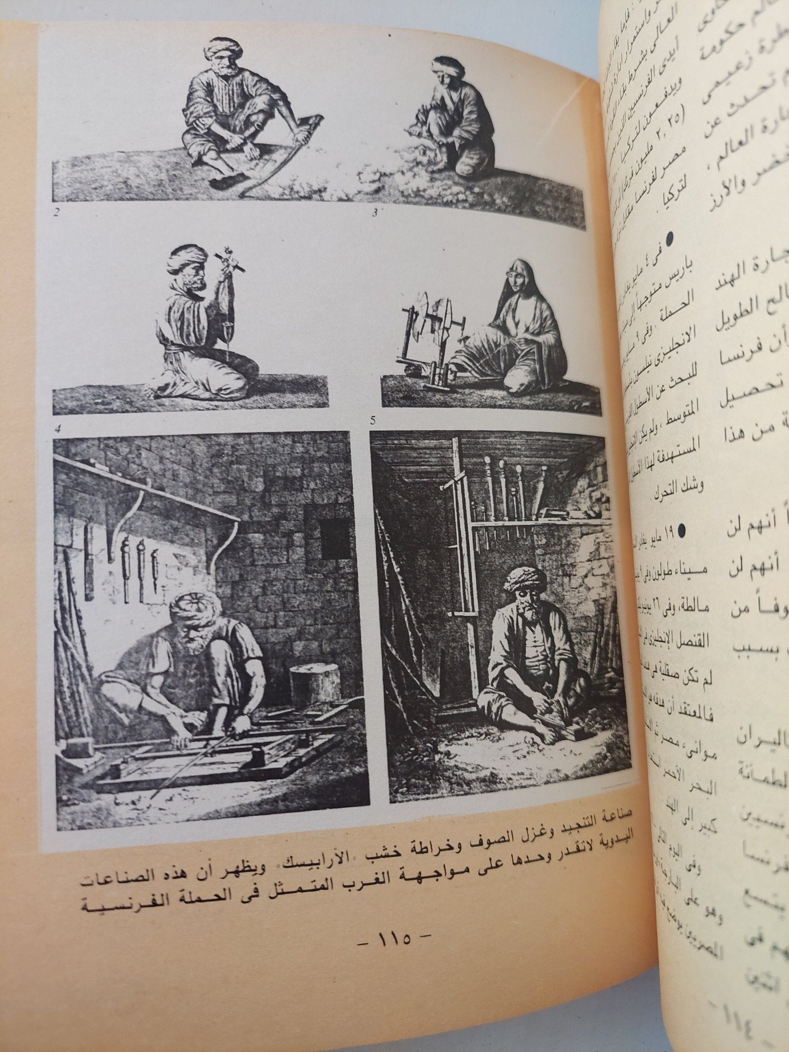 مجلة الهلال .. يناير 1998 .. هكذا كانت مصر - متجر كتب مصر - متجر كتب مصر