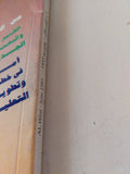 مجلة الهلال .. يونيو 1993 .. نجيب محفوظ من الممكن ان يتوقف الكاتب فجأة - متجر كتب مصر - متجر كتب مصر