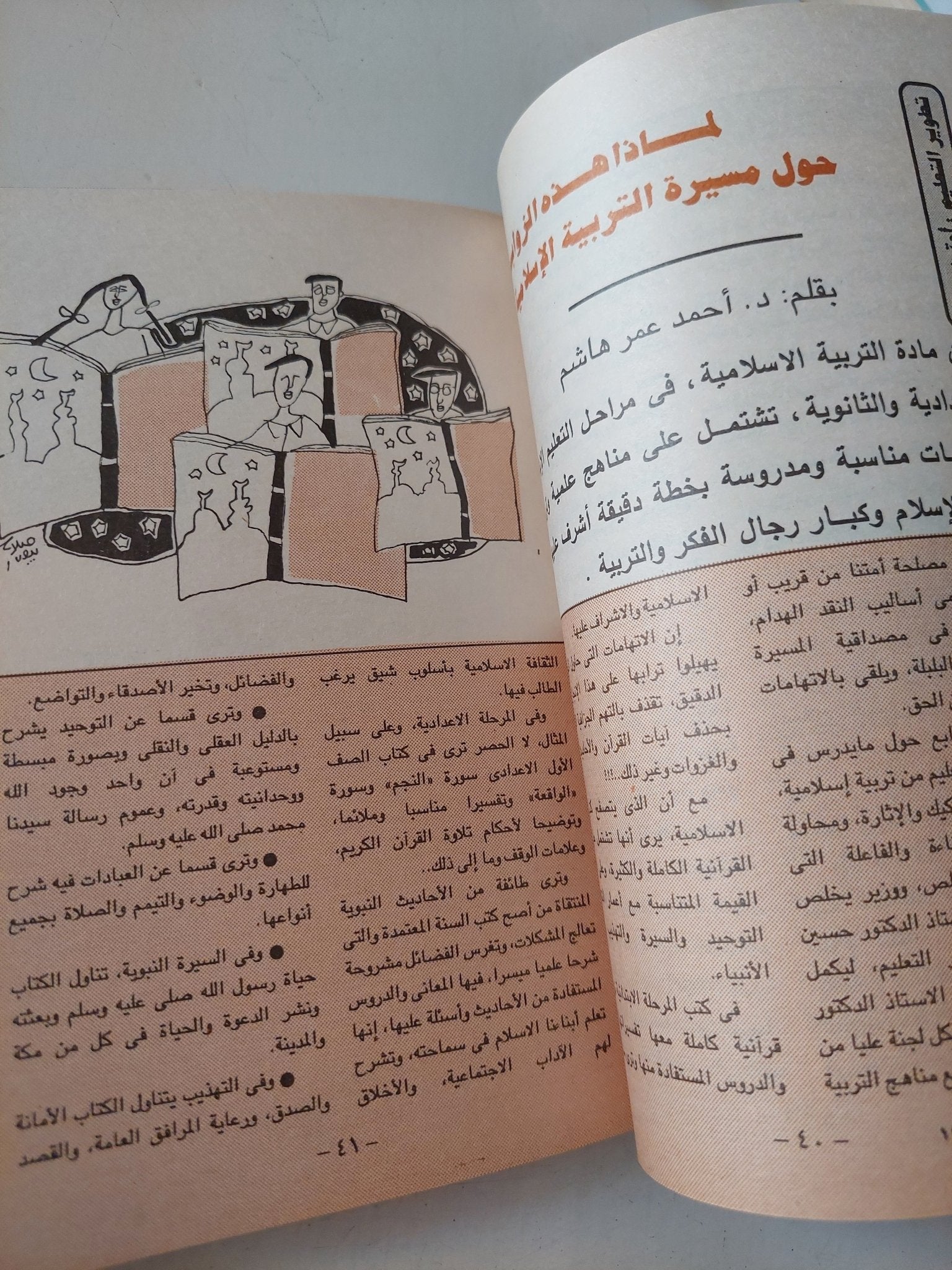 مجلة الهلال .. يونيو 1993 .. نجيب محفوظ من الممكن ان يتوقف الكاتب فجأة - متجر كتب مصر - متجر كتب مصر
