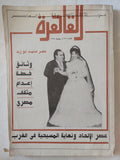مجلة القاهرة .. العدد 152 يوليو 1995 .. نصر حامد أبو زيد وثائق خطة إعدام مثقف مصرى - قطع كبير - متجر كتب مصر - متجر كتب مصر