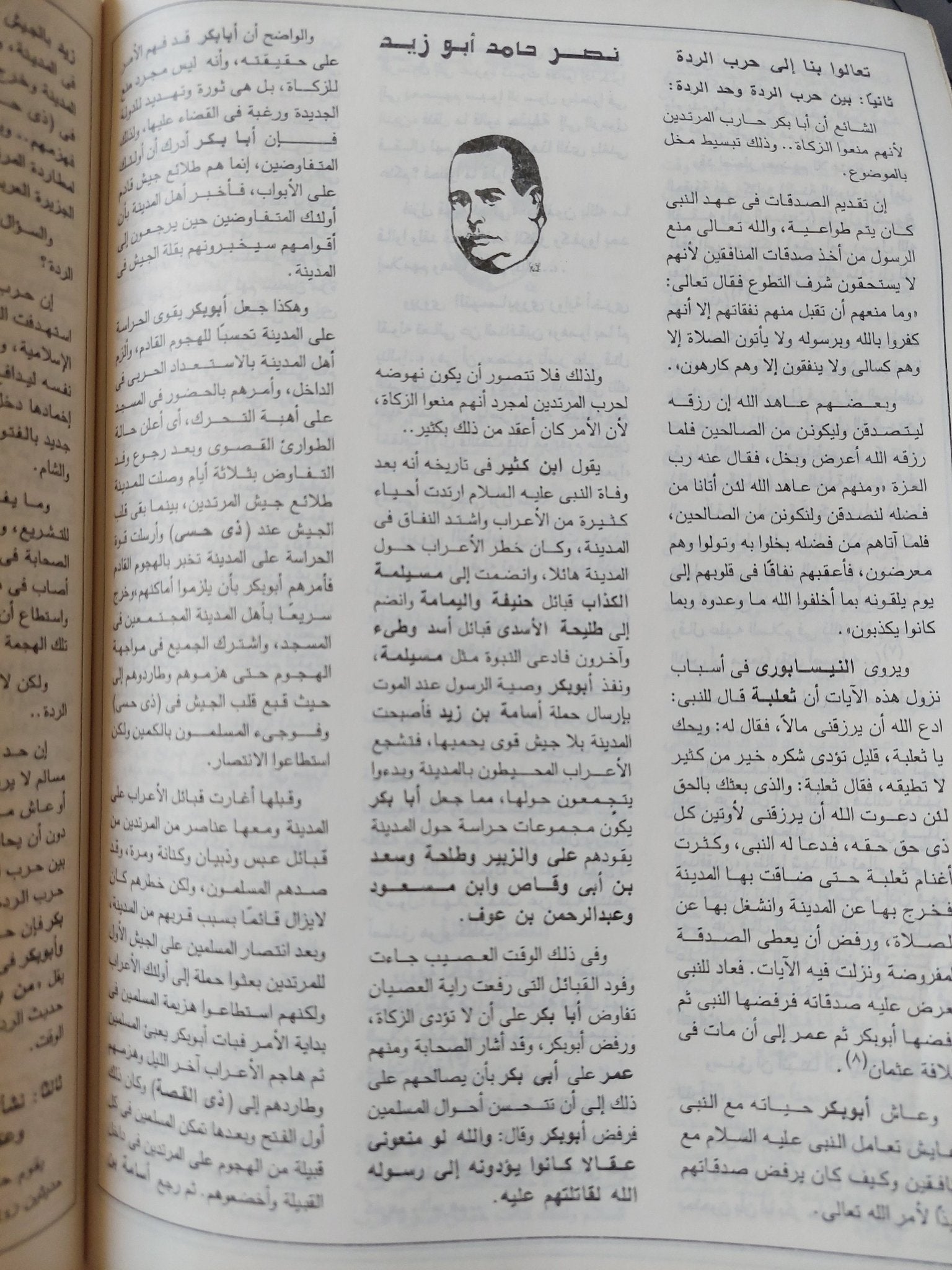 مجلة القاهرة .. العدد 152 يوليو 1995 .. نصر حامد أبو زيد وثائق خطة إعدام مثقف مصرى - قطع كبير - متجر كتب مصر - متجر كتب مصر