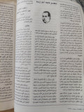 مجلة القاهرة .. العدد 152 يوليو 1995 .. نصر حامد أبو زيد وثائق خطة إعدام مثقف مصرى - قطع كبير - متجر كتب مصر - متجر كتب مصر
